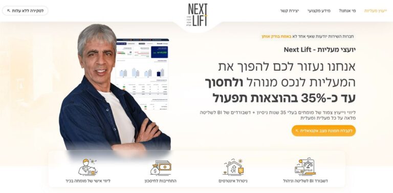 נקסט ליפט יועצי מעליות