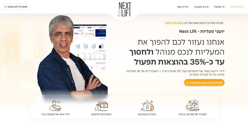 נקסט ליפט יועצי מעליות